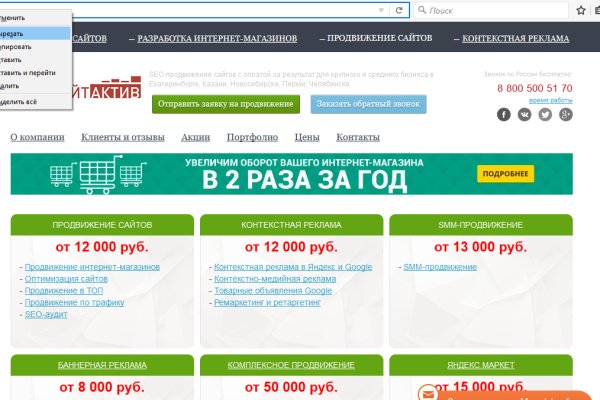 Настоящая ссылка на кракен