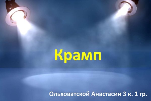 Кракен шоп интернет